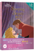迪士尼公主：睡美人 迪士尼雙語繪本STEP 2