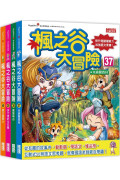 楓之谷大冒險套書【第十輯】（第37～40集）