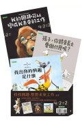 找找興趣 想想未來工作套書（共三冊）