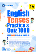 【多買多折】English Tenses Practice & Quiz 1000 1A