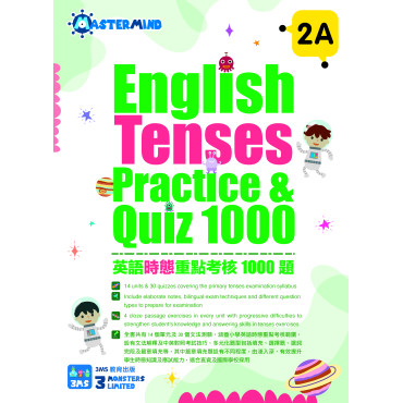 【多買多折】English Tenses Practice & Quiz 1000 2A