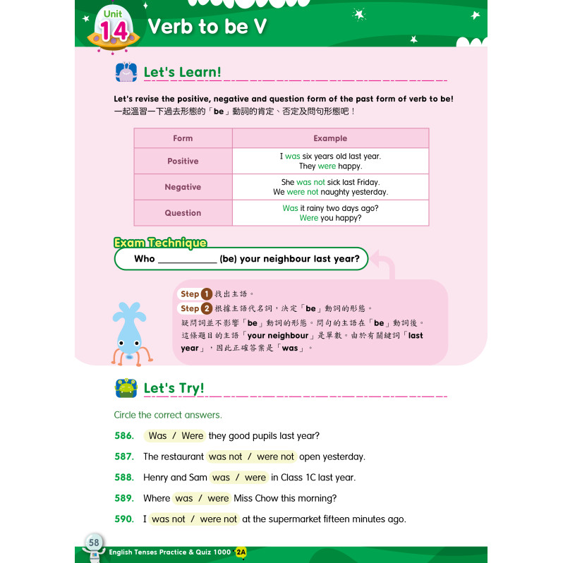 【多買多折】English Tenses Practice & Quiz 1000 2A