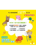 My Awesome Farm Book【超大動物造型書】（中英雙語動物形狀造型頁，