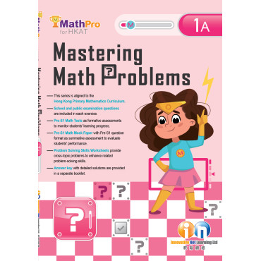 【多買多折】MathPro for HKAT Mastering Math Problems 1A