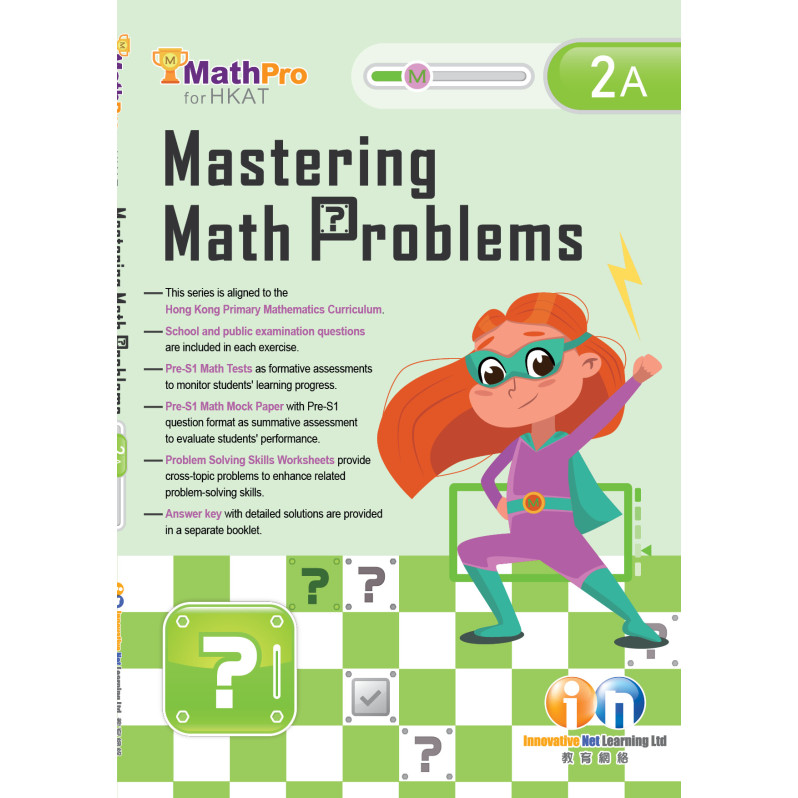 【多買多折】MathPro for HKAT Mastering Math Problems 2A