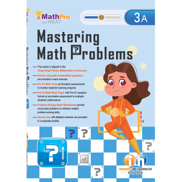 【多買多折】MathPro for HKAT Mastering Math Problems 3A