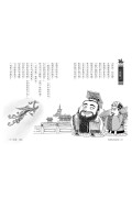 馬爺爺新說成語故事（三版）