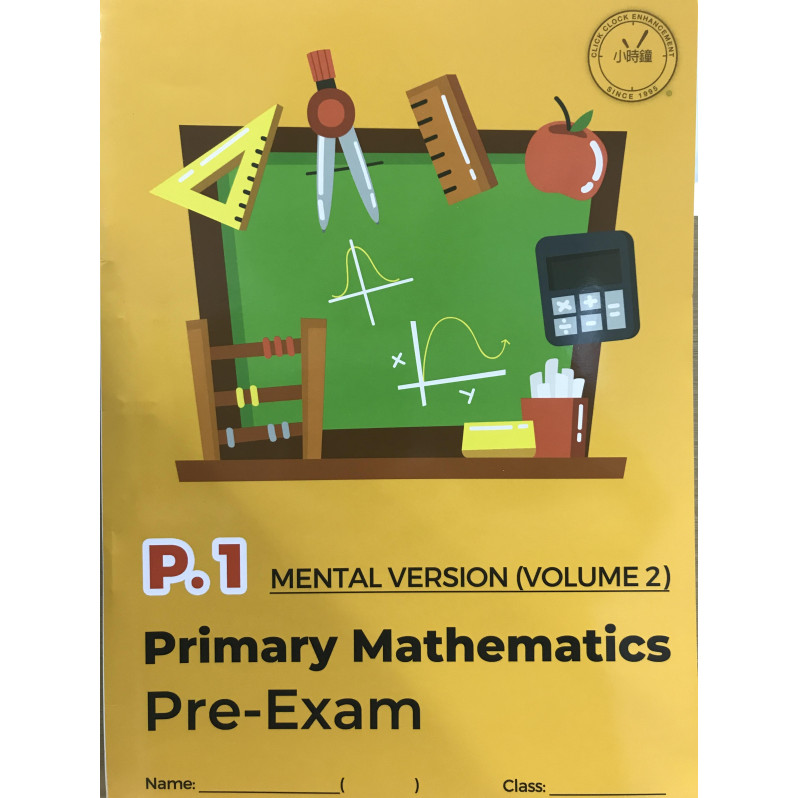 Primary Mathematics Pre-Exam (Mental Version)  (Vol. 2) P1