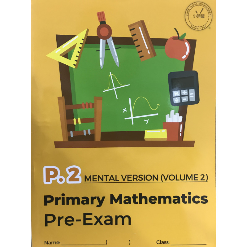 Primary Mathematics Pre-Exam (Mental Version)  (Vol. 2) P2