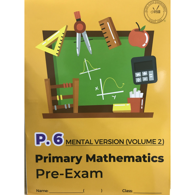 Primary Mathematics Pre-Exam (Mental Version)  (Vol. 2) P6