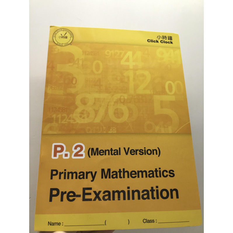 Primary Mathematics Pre-Exam (Mental Version) P2