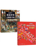 出發吧！環遊世界套書：前進24個傳統市場 + 50個節日慶典，