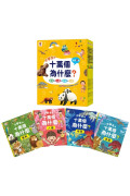 最新 小學生的十萬個為什麼？【全套4冊】動物＋人體＋地球+恐龍