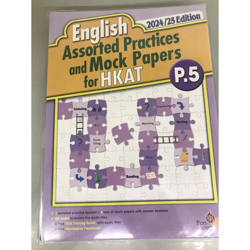 English Assorted Practices and Mock Papers for HKAT (2024/25 Edition) P.5