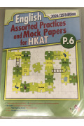 English Assorted Practices and Mock Papers for HKAT (2024/25 Edition) P.6