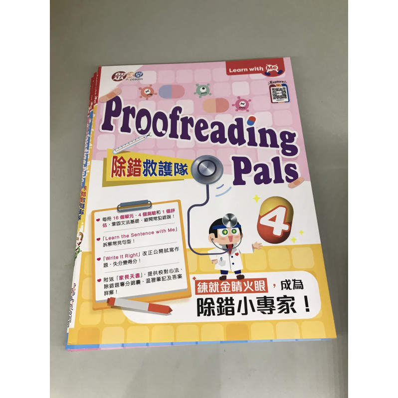 Learn with Me: Proofreading Pals (P.4)