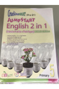 Cracking HKAT (Pre-S1) - JumpStart English 2 in 1 (Intensive Practice + Mock Papers) (2025/26 Edition) P.5