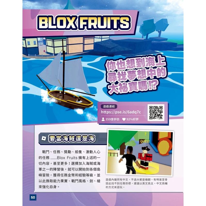 最強ROBLOX生存冒險王