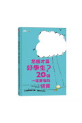 我能管好自己 法式幽默教養漫畫【全套３冊】