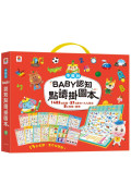 BABY認知點讀掛圖本（共13大主題，含1482個詞語+57個造句+九九乘法+8首兒歌+鋼琴）