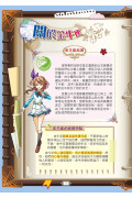 星座魔法美少女(4) 神祕魔戒的力量：金牛篇