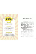 4之4喵偵探3：是誰冒充我們！（全書附注音，橋梁故事書）