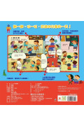 幼兒互動遊戲翻翻書 我最愛上學 （8個場景+48個互動小機關）