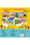 幼兒互動遊戲翻翻書 我會有禮貌（８個場景+50個互動小機關）