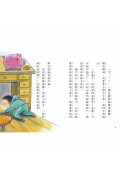 【好好讀小學堂】壹圓銅板流浪記