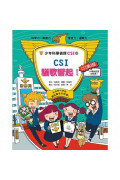 少年科學偵探CSI-30：CSI驪歌響起！