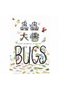 蟲蟲大書BUGS