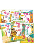 中小學生領先讀歷史(一～十冊)