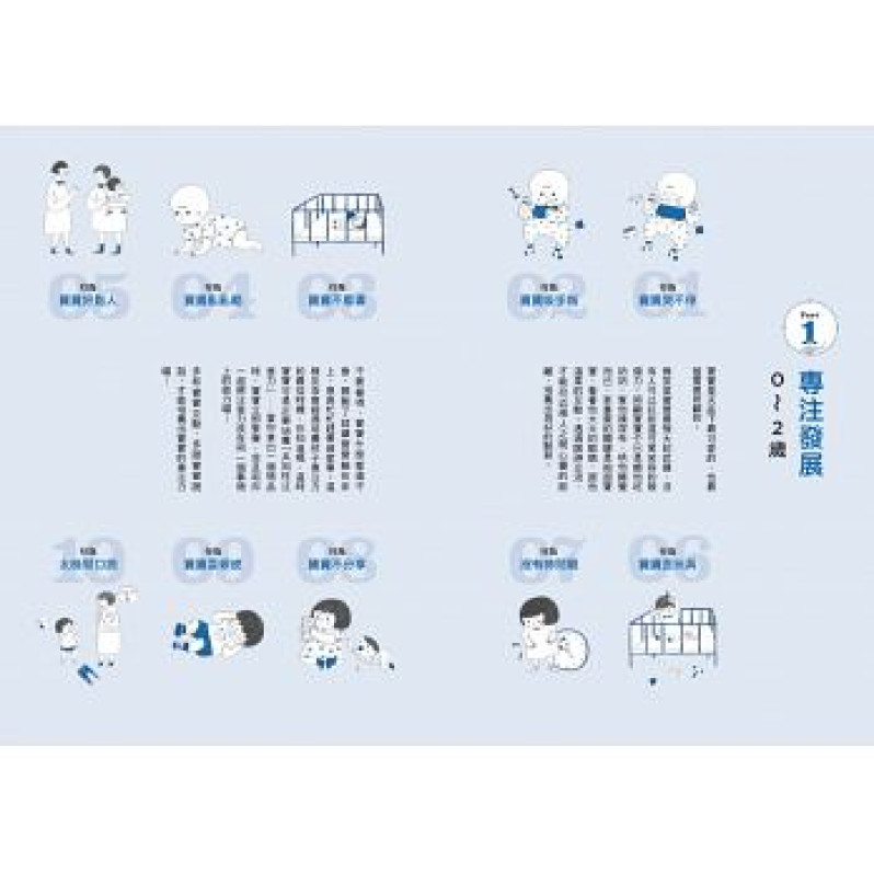 光光老師專注力問診室：滿足生理發展，破解教養關卡，向分心說再見！