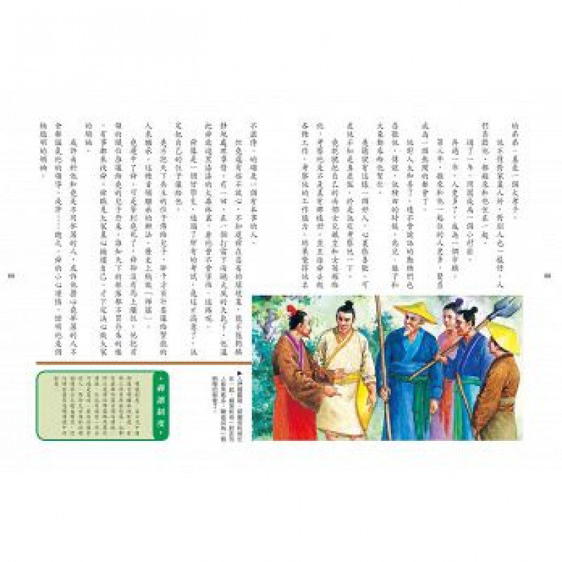 寫給兒童的中國歷史 全套15冊（三版）